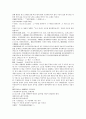 시내암의 수호전 10회 11회 12회 한문 및 한글번역 12페이지
