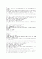 시내암의 수호전 10회 11회 12회 한문 및 한글번역 18페이지