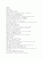 시내암의 수호전 10회 11회 12회 한문 및 한글번역 19페이지