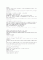 시내암의 수호전 10회 11회 12회 한문 및 한글번역 21페이지