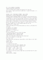 시내암의 수호전 10회 11회 12회 한문 및 한글번역 24페이지