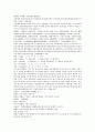 시내암의 수호전 10회 11회 12회 한문 및 한글번역 26페이지
