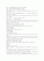 시내암의 수호전 10회 11회 12회 한문 및 한글번역 27페이지