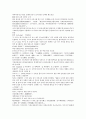 시내암의 수호전 10회 11회 12회 한문 및 한글번역 30페이지