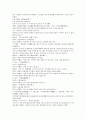 시내암의 수호전 10회 11회 12회 한문 및 한글번역 32페이지