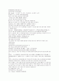 시내암의 수호전 10회 11회 12회 한문 및 한글번역 36페이지