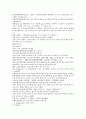 시내암의 수호전 10회 11회 12회 한문 및 한글번역 39페이지
