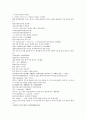 시내암의 수호전 10회 11회 12회 한문 및 한글번역 40페이지