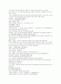 시내암의 수호전 10회 11회 12회 한문 및 한글번역 44페이지