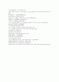 시내암의 수호전 10회 11회 12회 한문 및 한글번역 45페이지