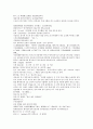 시내암의 수호전 10회 11회 12회 한문 및 한글번역 46페이지