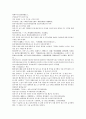 시내암의 수호전 10회 11회 12회 한문 및 한글번역 52페이지