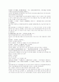 시내암의 수호전 10회 11회 12회 한문 및 한글번역 53페이지