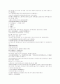 시내암의 수호전 10회 11회 12회 한문 및 한글번역 56페이지