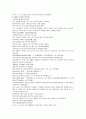 시내암의 수호전 10회 11회 12회 한문 및 한글번역 59페이지