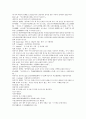 시내암의 수호전 10회 11회 12회 한문 및 한글번역 61페이지