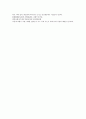 시내암의 수호전 10회 11회 12회 한문 및 한글번역 65페이지