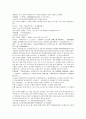 시내암의 수호전 16회 17회 18회 한문 및 한글번역 2페이지