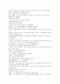 시내암의 수호전 16회 17회 18회 한문 및 한글번역 5페이지