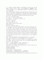 시내암의 수호전 16회 17회 18회 한문 및 한글번역 6페이지
