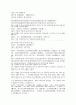 시내암의 수호전 16회 17회 18회 한문 및 한글번역 7페이지