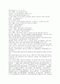 시내암의 수호전 16회 17회 18회 한문 및 한글번역 10페이지
