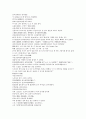시내암의 수호전 16회 17회 18회 한문 및 한글번역 16페이지