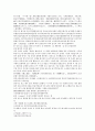 시내암의 수호전 16회 17회 18회 한문 및 한글번역 19페이지