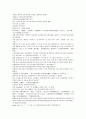 시내암의 수호전 16회 17회 18회 한문 및 한글번역 20페이지