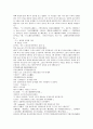 시내암의 수호전 16회 17회 18회 한문 및 한글번역 21페이지