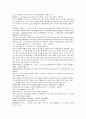 시내암의 수호전 16회 17회 18회 한문 및 한글번역 22페이지