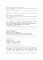 시내암의 수호전 16회 17회 18회 한문 및 한글번역 23페이지