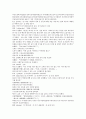 시내암의 수호전 16회 17회 18회 한문 및 한글번역 24페이지