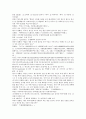 시내암의 수호전 16회 17회 18회 한문 및 한글번역 25페이지