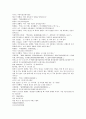 시내암의 수호전 16회 17회 18회 한문 및 한글번역 26페이지