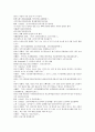 시내암의 수호전 16회 17회 18회 한문 및 한글번역 27페이지