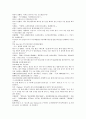 시내암의 수호전 16회 17회 18회 한문 및 한글번역 28페이지