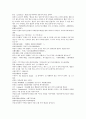 시내암의 수호전 16회 17회 18회 한문 및 한글번역 29페이지