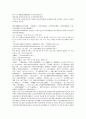 시내암의 수호전 16회 17회 18회 한문 및 한글번역 30페이지