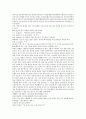 시내암의 수호전 16회 17회 18회 한문 및 한글번역 31페이지