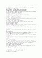 시내암의 수호전 16회 17회 18회 한문 및 한글번역 33페이지