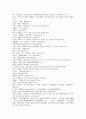 시내암의 수호전 16회 17회 18회 한문 및 한글번역 38페이지