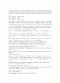 시내암의 수호전 16회 17회 18회 한문 및 한글번역 39페이지