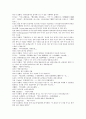 시내암의 수호전 16회 17회 18회 한문 및 한글번역 40페이지
