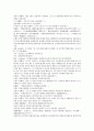 시내암의 수호전 16회 17회 18회 한문 및 한글번역 44페이지