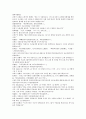 시내암의 수호전 16회 17회 18회 한문 및 한글번역 45페이지