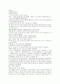 시내암의 수호전 16회 17회 18회 한문 및 한글번역 48페이지