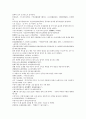 시내암의 수호전 16회 17회 18회 한문 및 한글번역 50페이지
