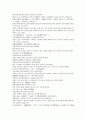 시내암의 수호전 16회 17회 18회 한문 및 한글번역 51페이지