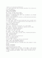 시내암의 수호전 16회 17회 18회 한문 및 한글번역 54페이지